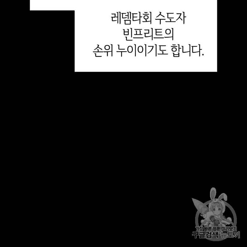 마귀 리디북스 1화 13