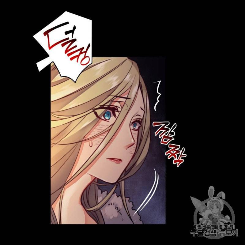마귀 리디북스 1화 14