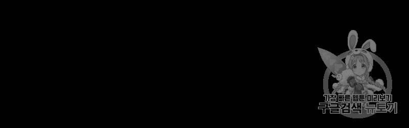 마귀 리디북스 1화 15