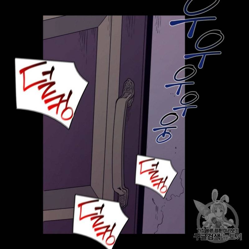 마귀 리디북스 1화 20