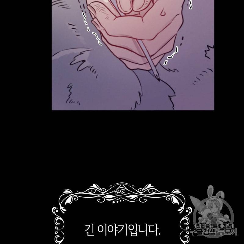 마귀 리디북스 1화 25