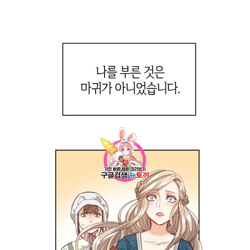 마귀 리디북스 7화 1