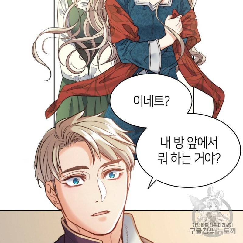 마귀 리디북스 7화 2