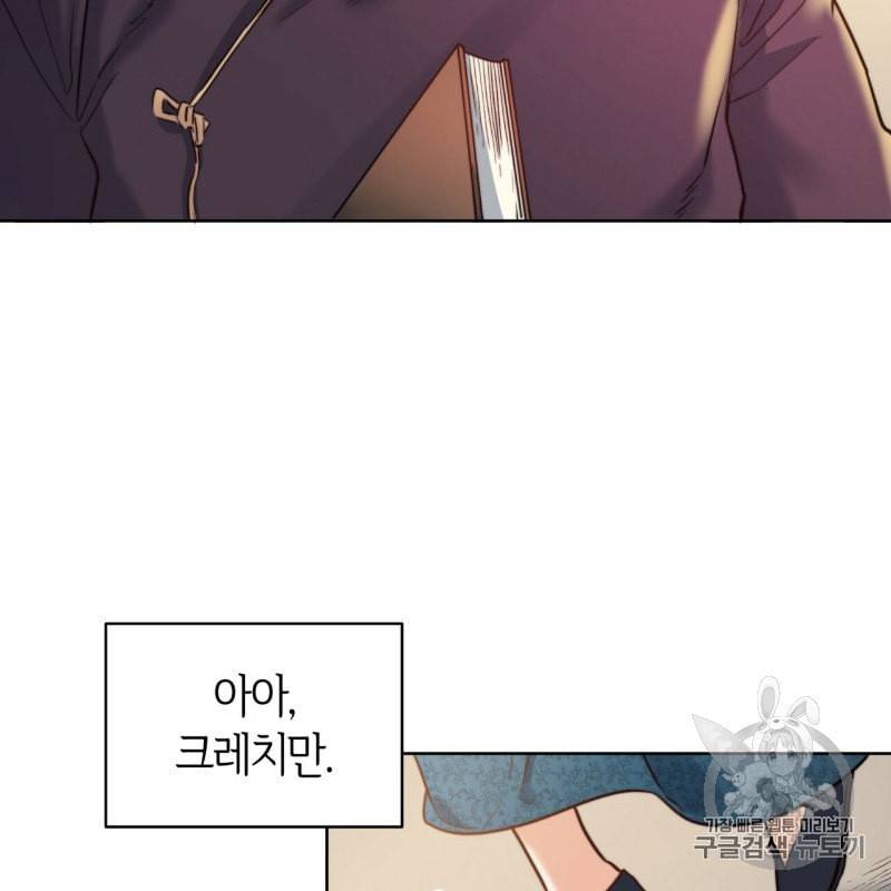 마귀 리디북스 7화 4