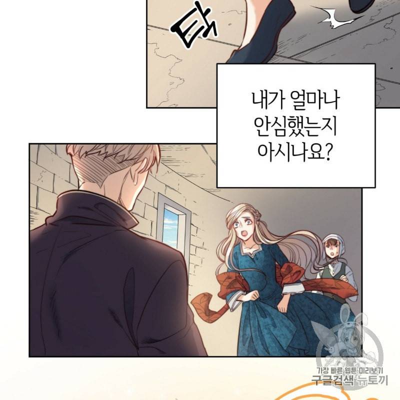 마귀 리디북스 7화 5