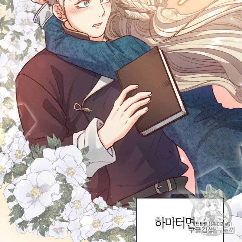 마귀 리디북스 7화 7