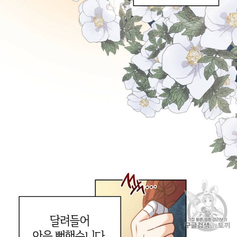 마귀 리디북스 7화 8