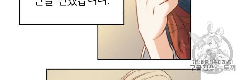 마귀 리디북스 7화 9