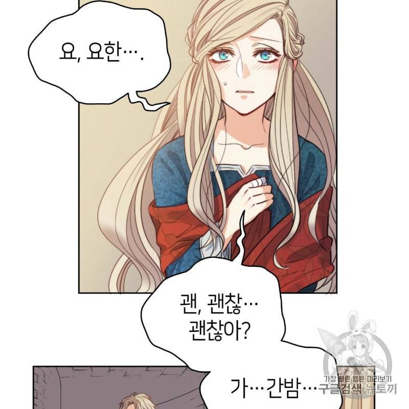 마귀 리디북스 7화 10