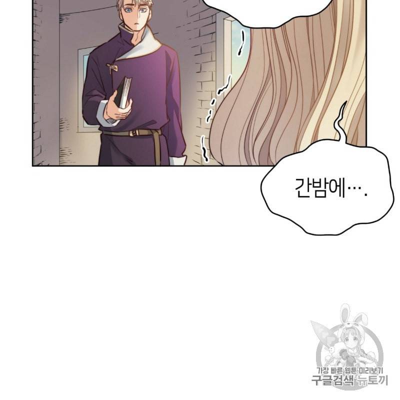 마귀 리디북스 7화 11