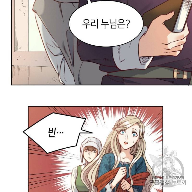 마귀 리디북스 7화 13