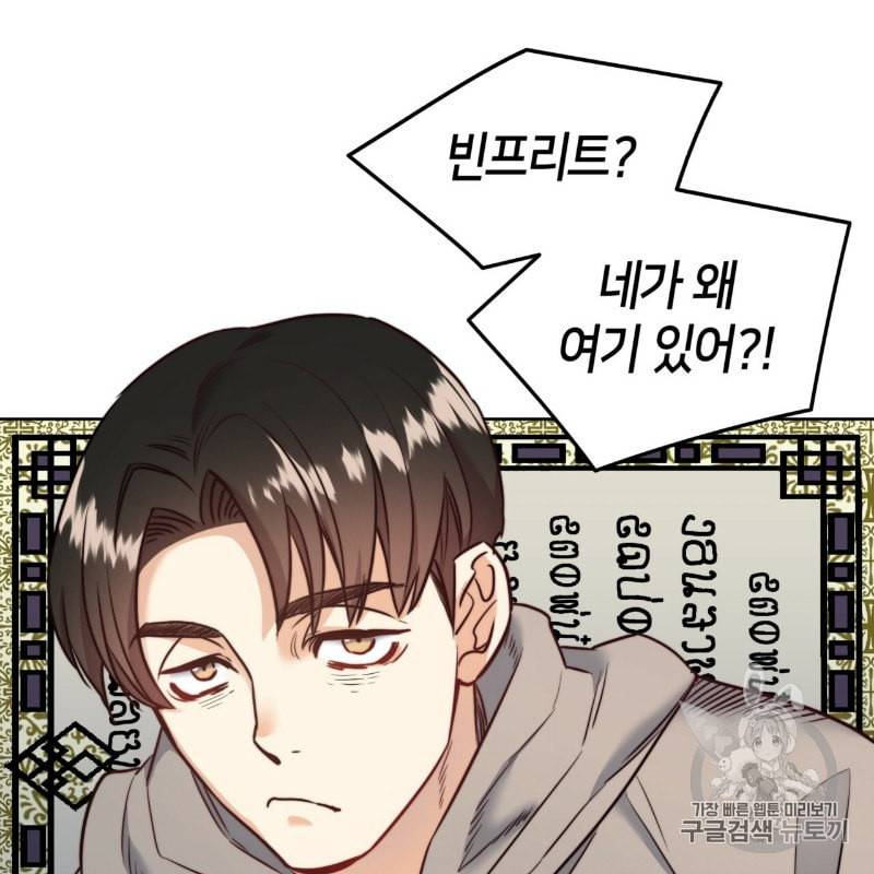 마귀 리디북스 7화 14