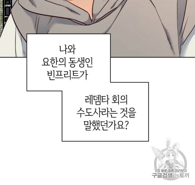 마귀 리디북스 7화 15