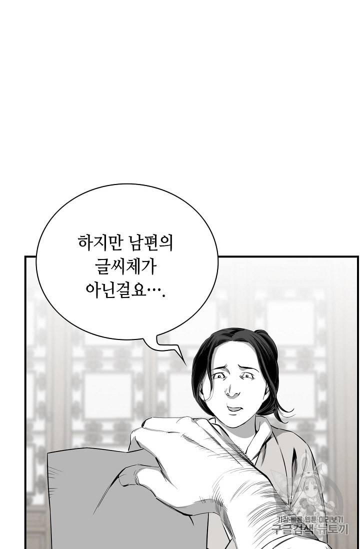천애협로 116화 14