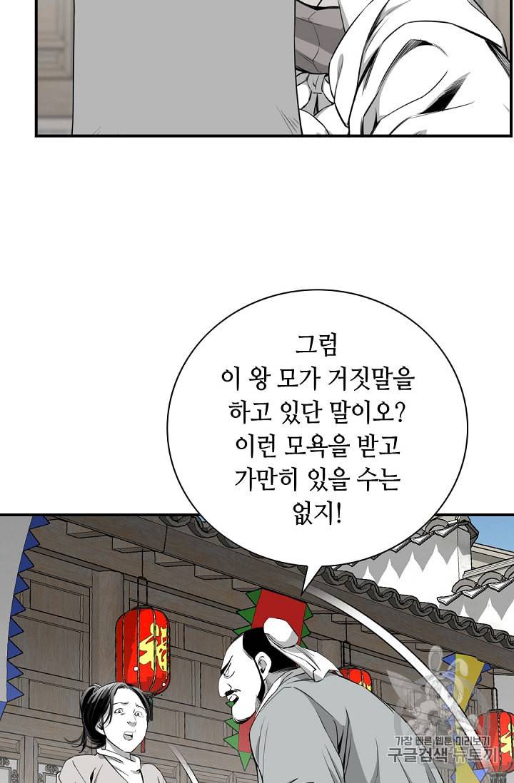 천애협로 116화 15