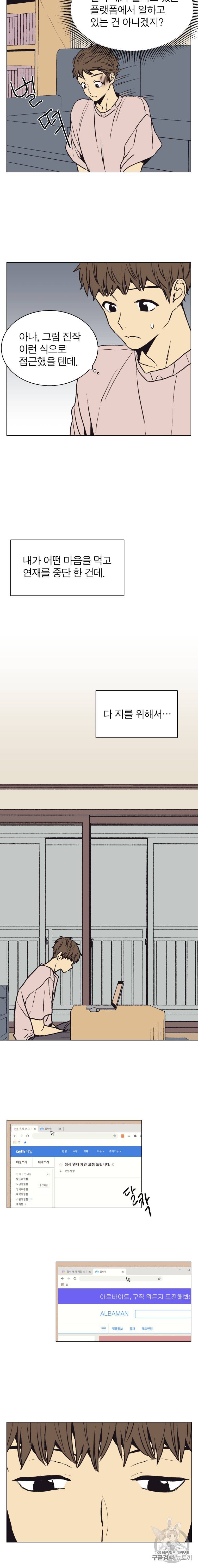설공찬전 30화 2