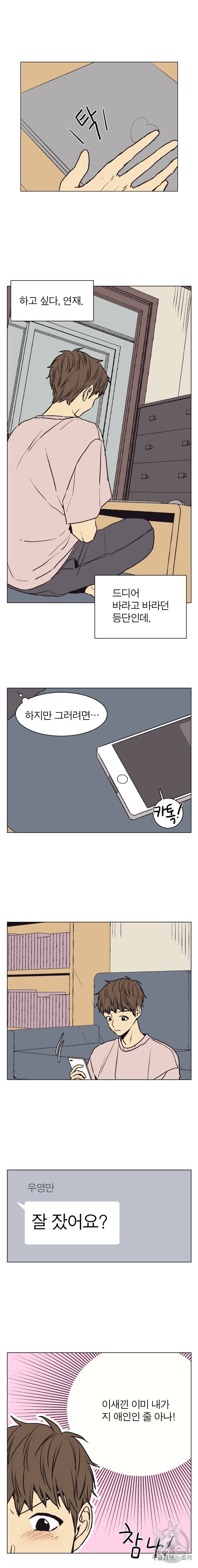 설공찬전 30화 3