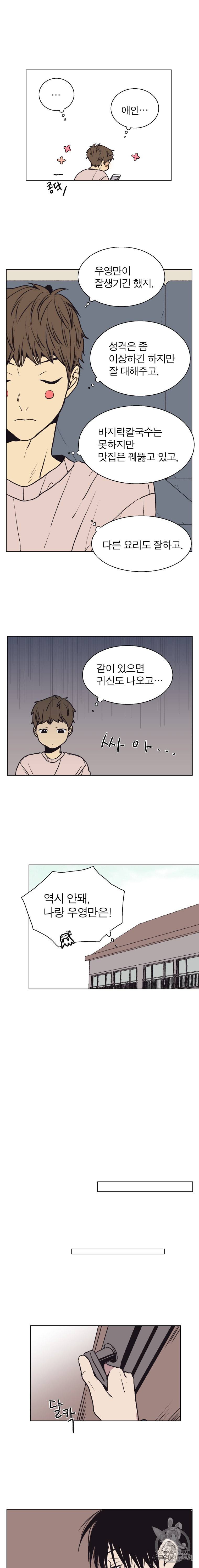 설공찬전 30화 4
