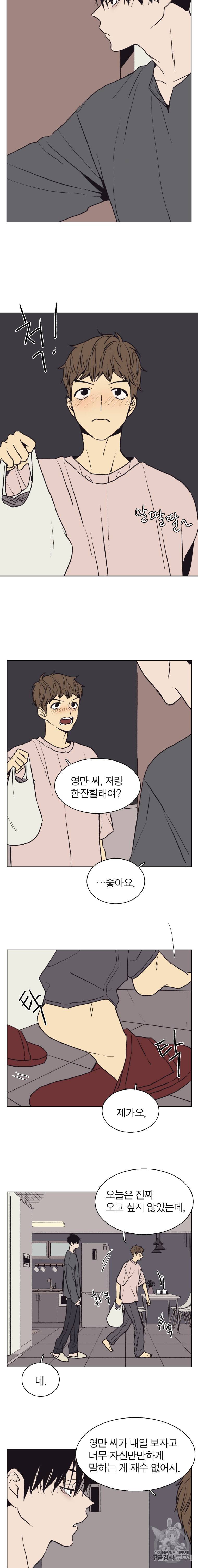 설공찬전 30화 5