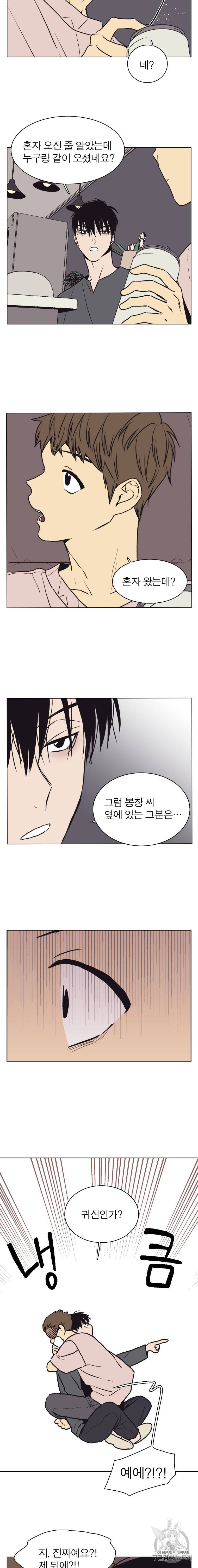 설공찬전 30화 7