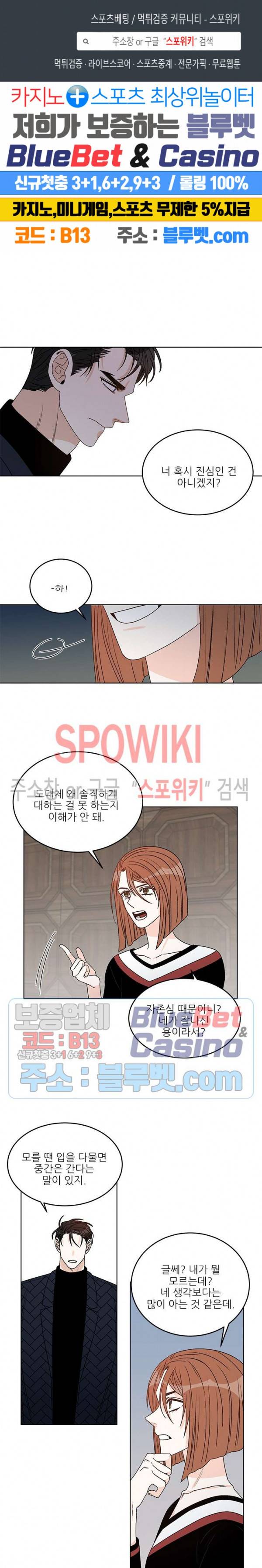 체이스 더 드래곤 33화 1