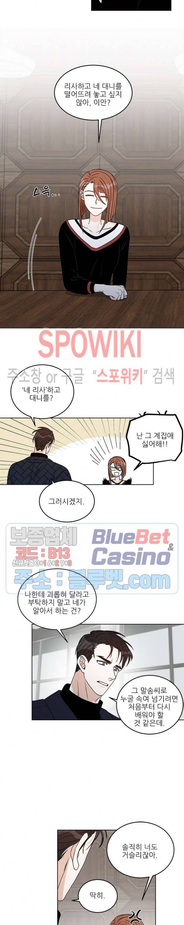 체이스 더 드래곤 33화 2