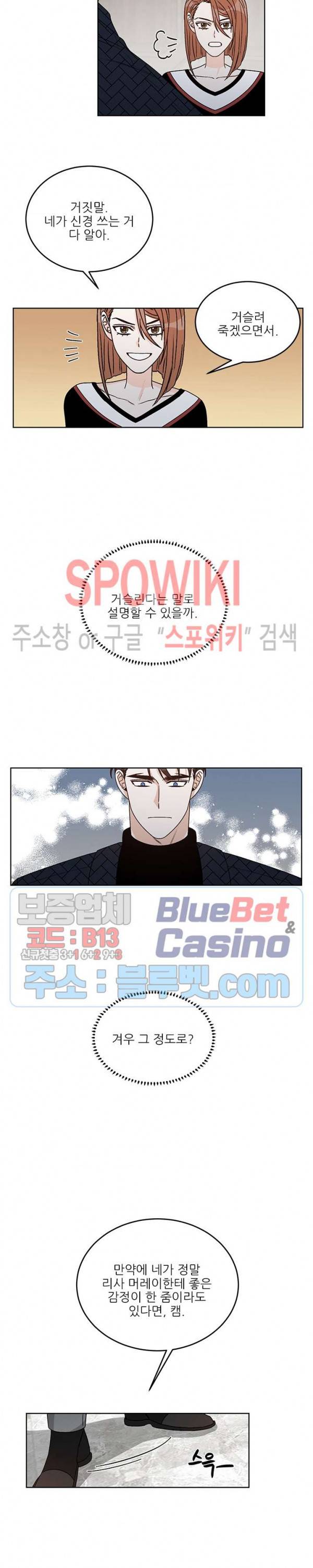 체이스 더 드래곤 33화 3