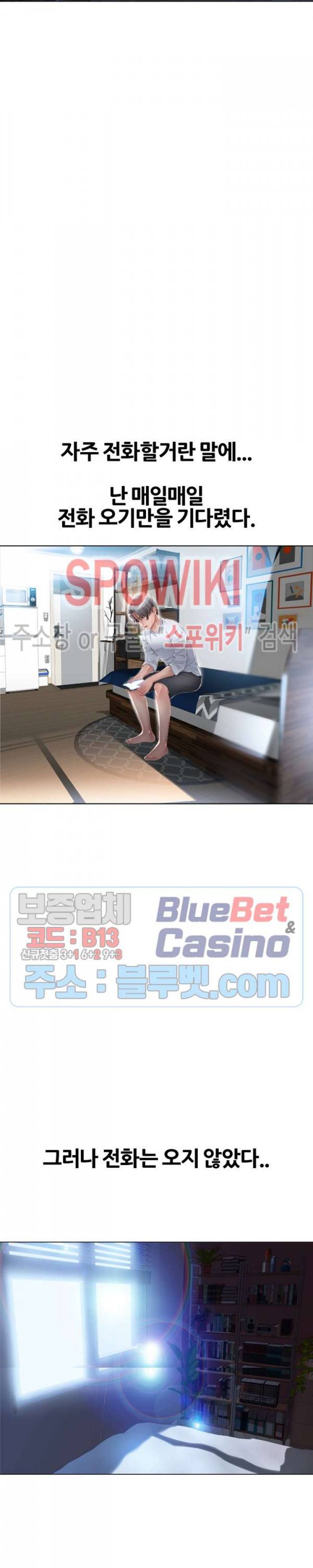옆집을 탐하다 55화 2
