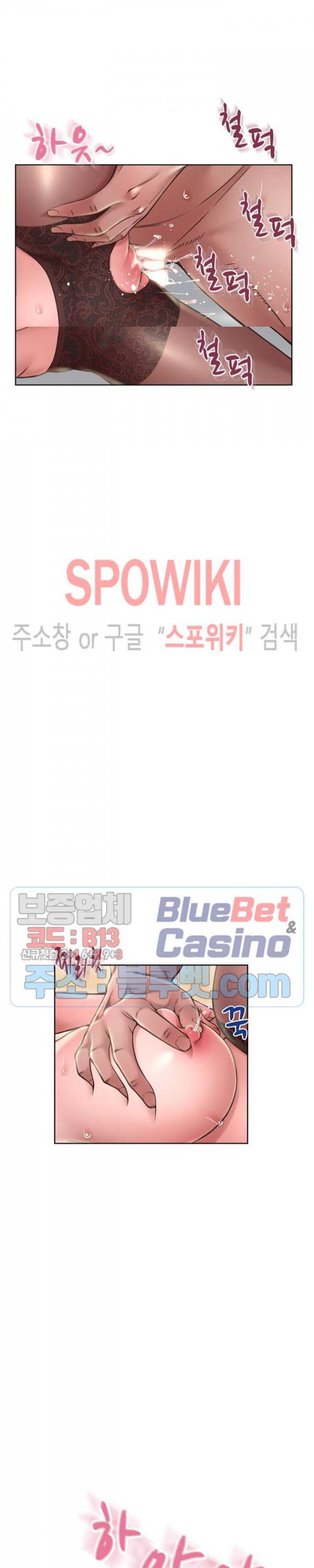 옆집을 탐하다 55화 4
