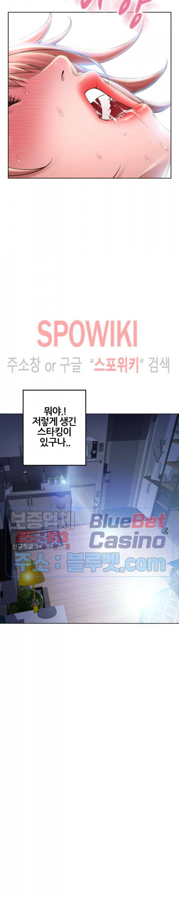 옆집을 탐하다 55화 5