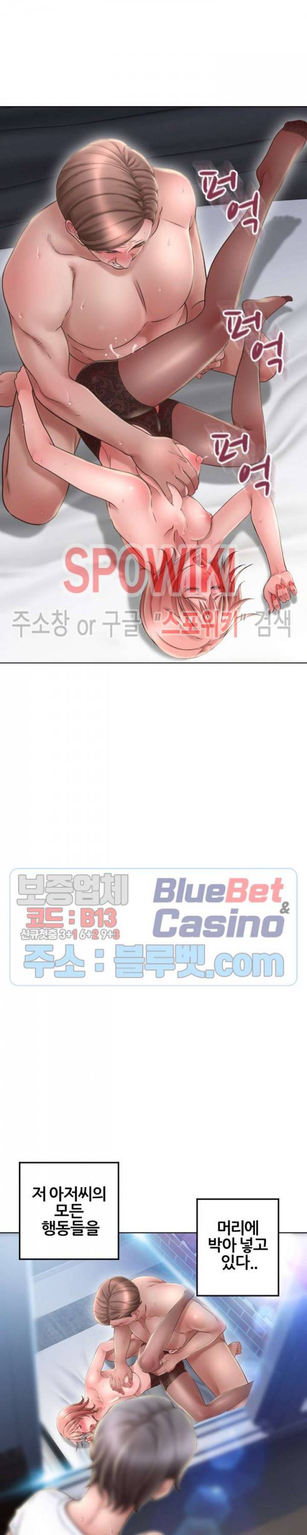 옆집을 탐하다 55화 7