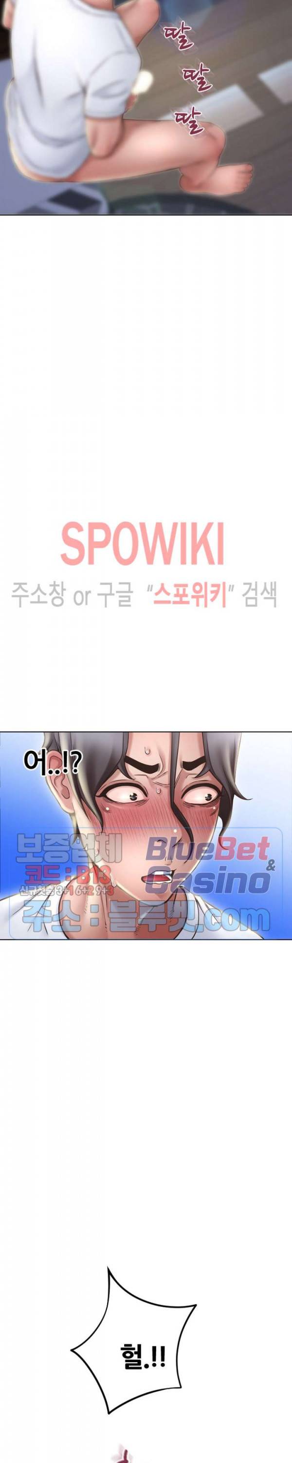 옆집을 탐하다 55화 8