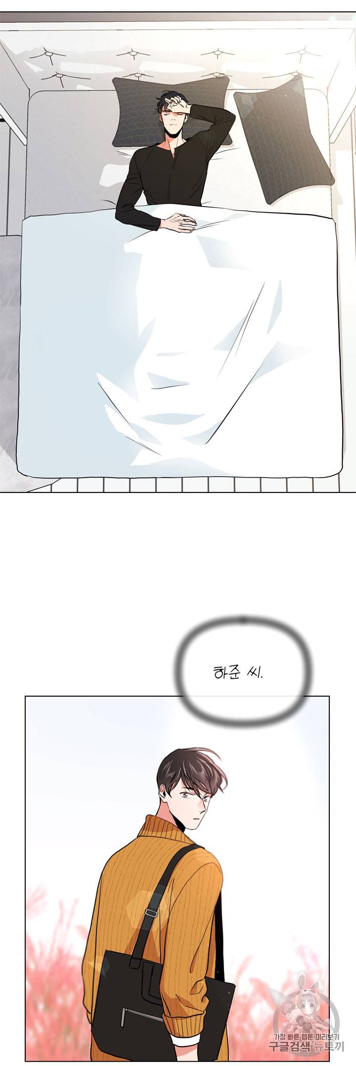 레드 캔디 46화 2