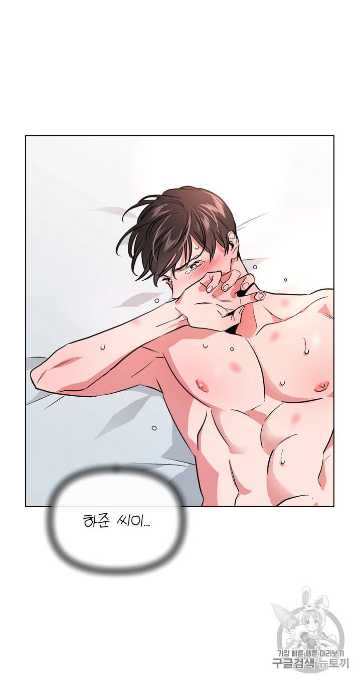 레드 캔디 46화 3