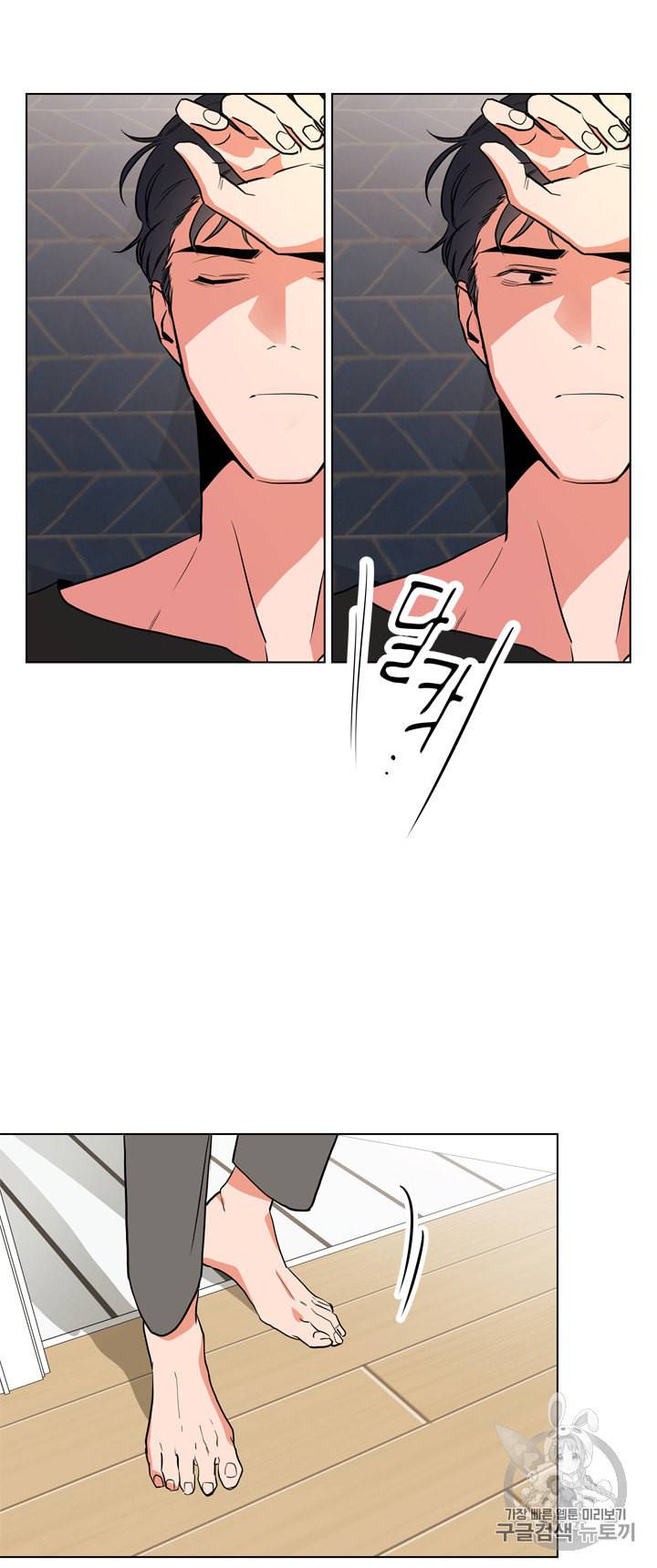 레드 캔디 46화 5