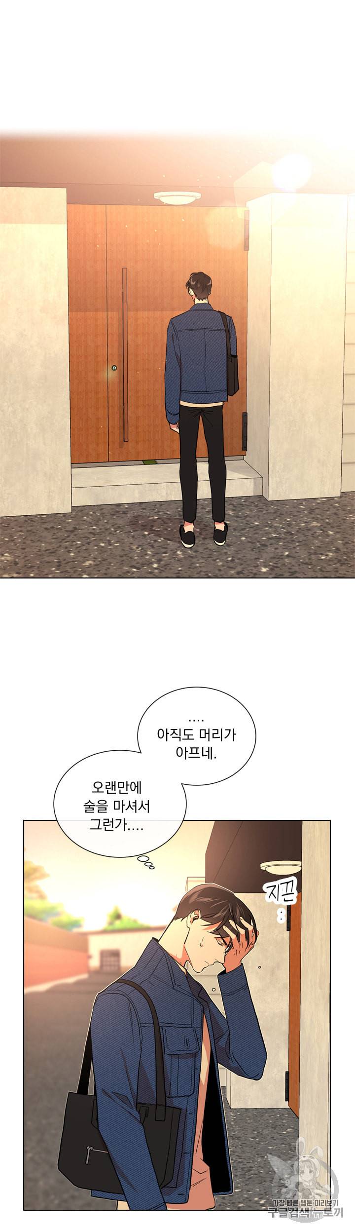 레드 캔디 46화 8