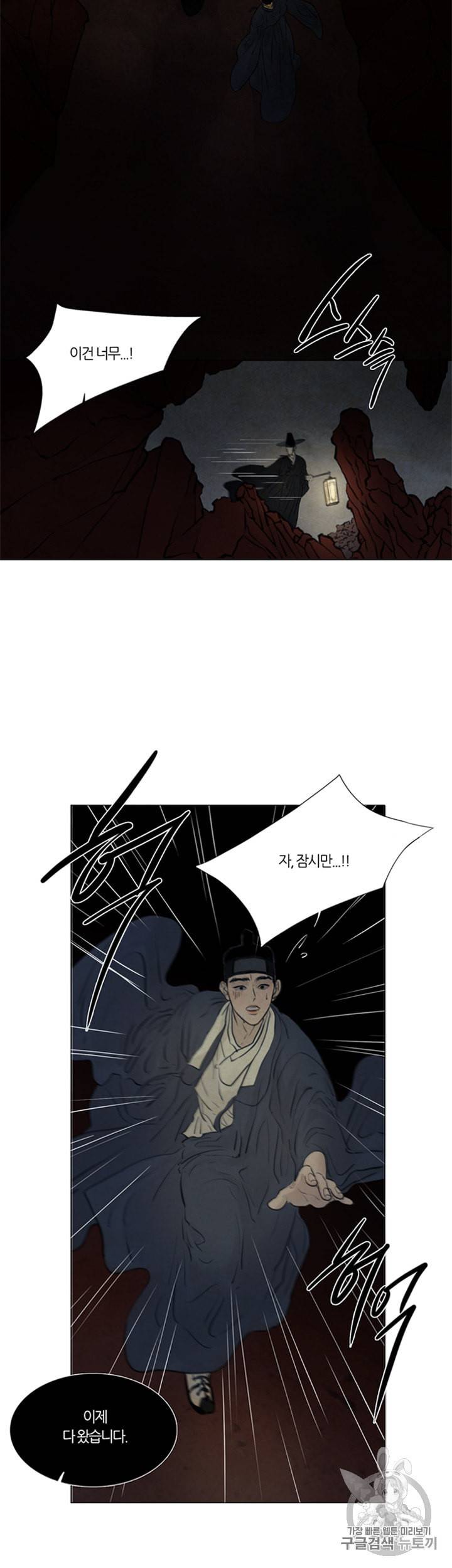 귀태 종천지모 3화 2