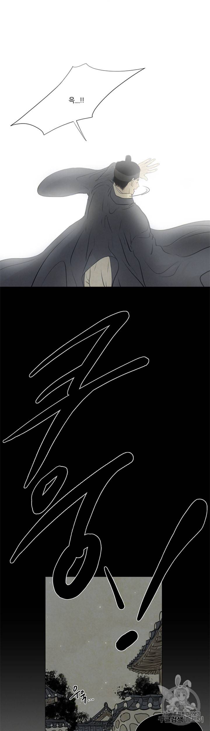 귀태 종천지모 3화 3