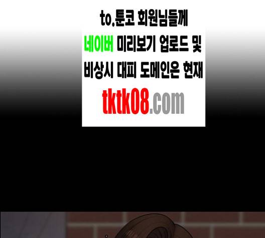 여신강림   122화 1