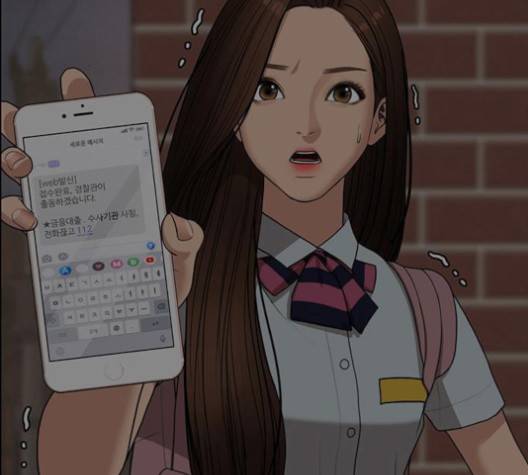 여신강림   122화 2