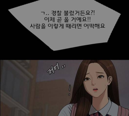 여신강림   122화 4