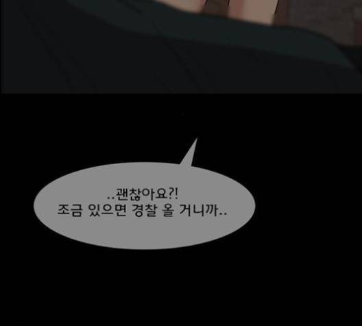 여신강림   122화 6