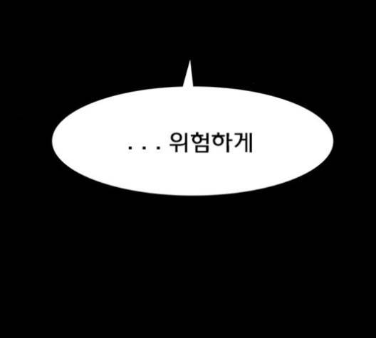 여신강림   122화 9