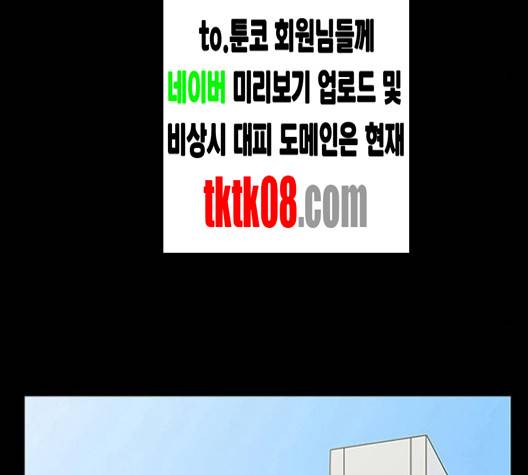 여신강림   122화 11