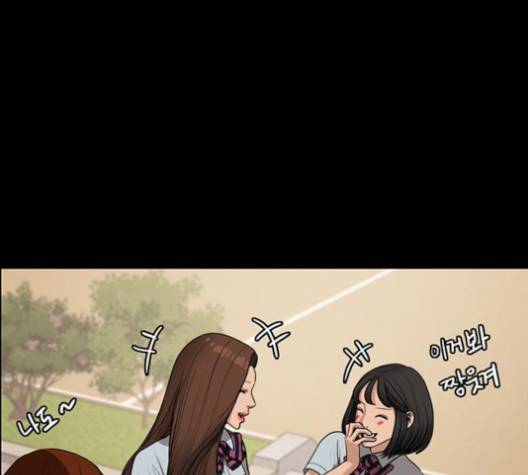 여신강림   122화 14