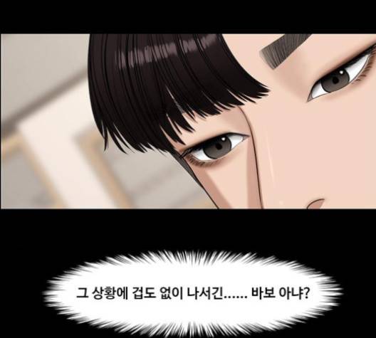 여신강림   122화 18