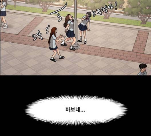 여신강림   122화 21