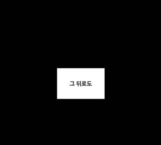 여신강림   122화 22
