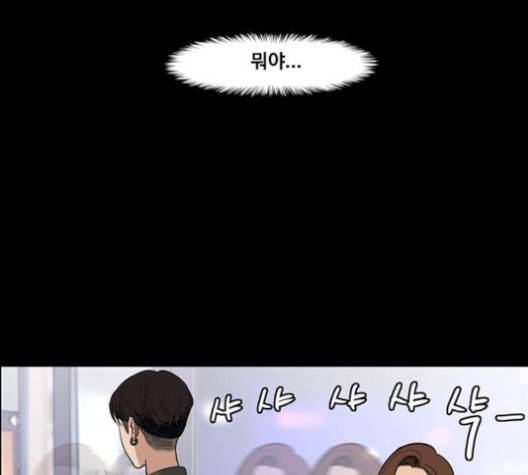 여신강림   122화 24