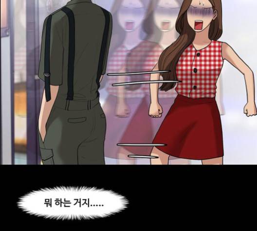 여신강림   122화 25